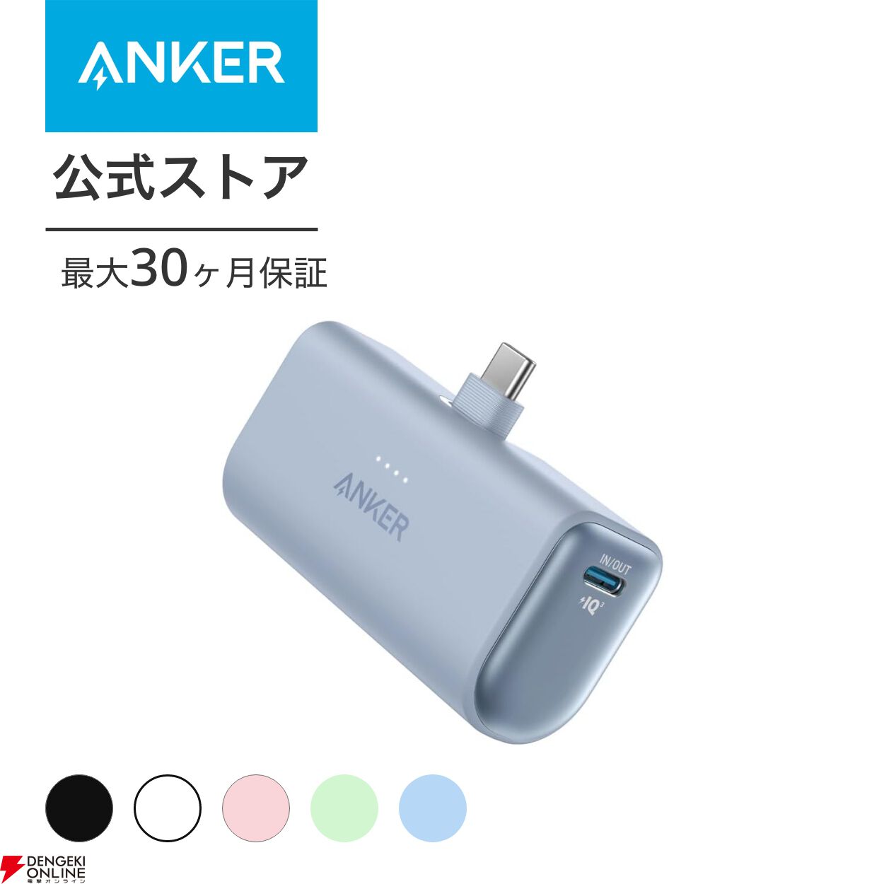 ケーブルなしでスマホを充電できる《Anker（アンカー）》の超