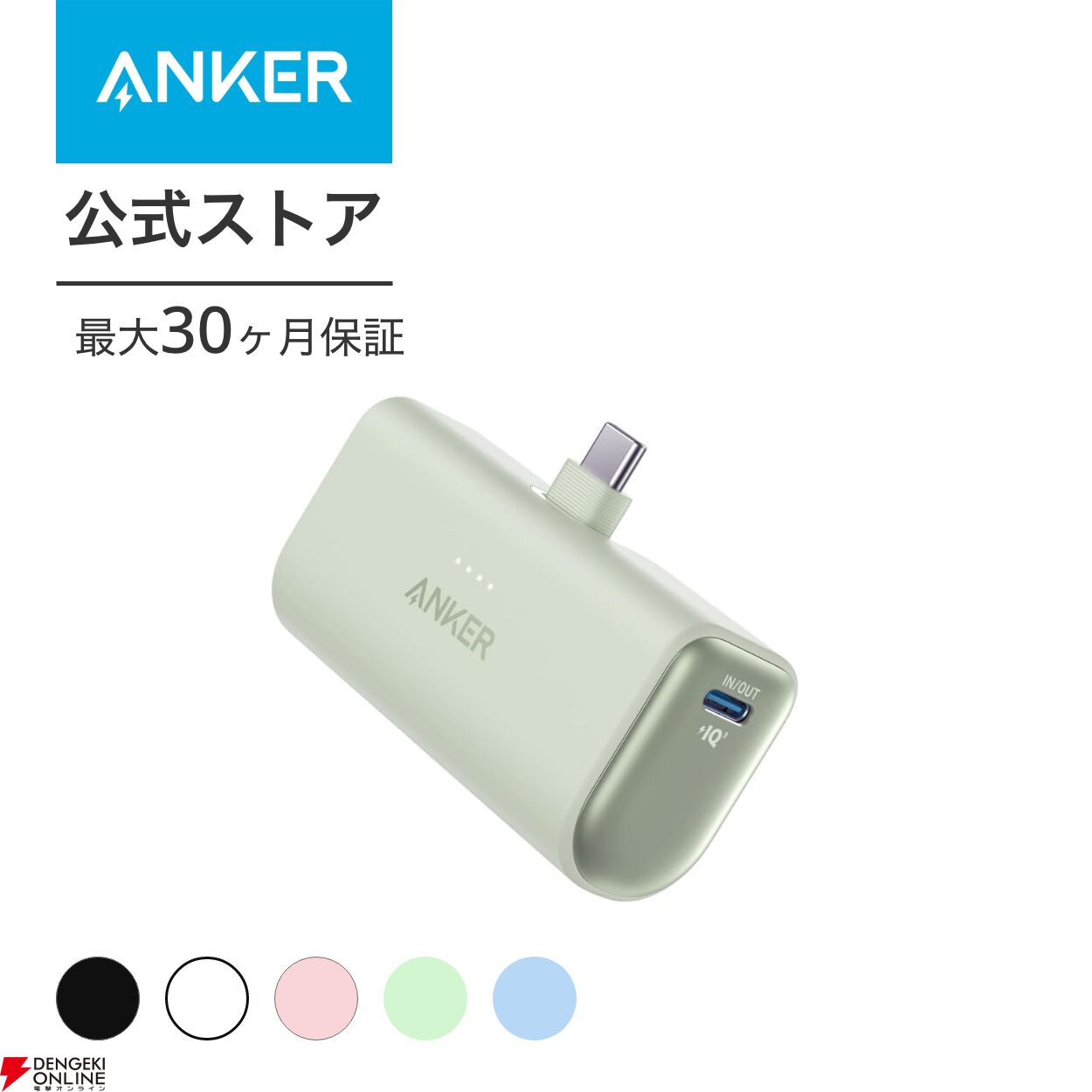ケーブルなしでスマホを充電できる《Anker（アンカー）》の超