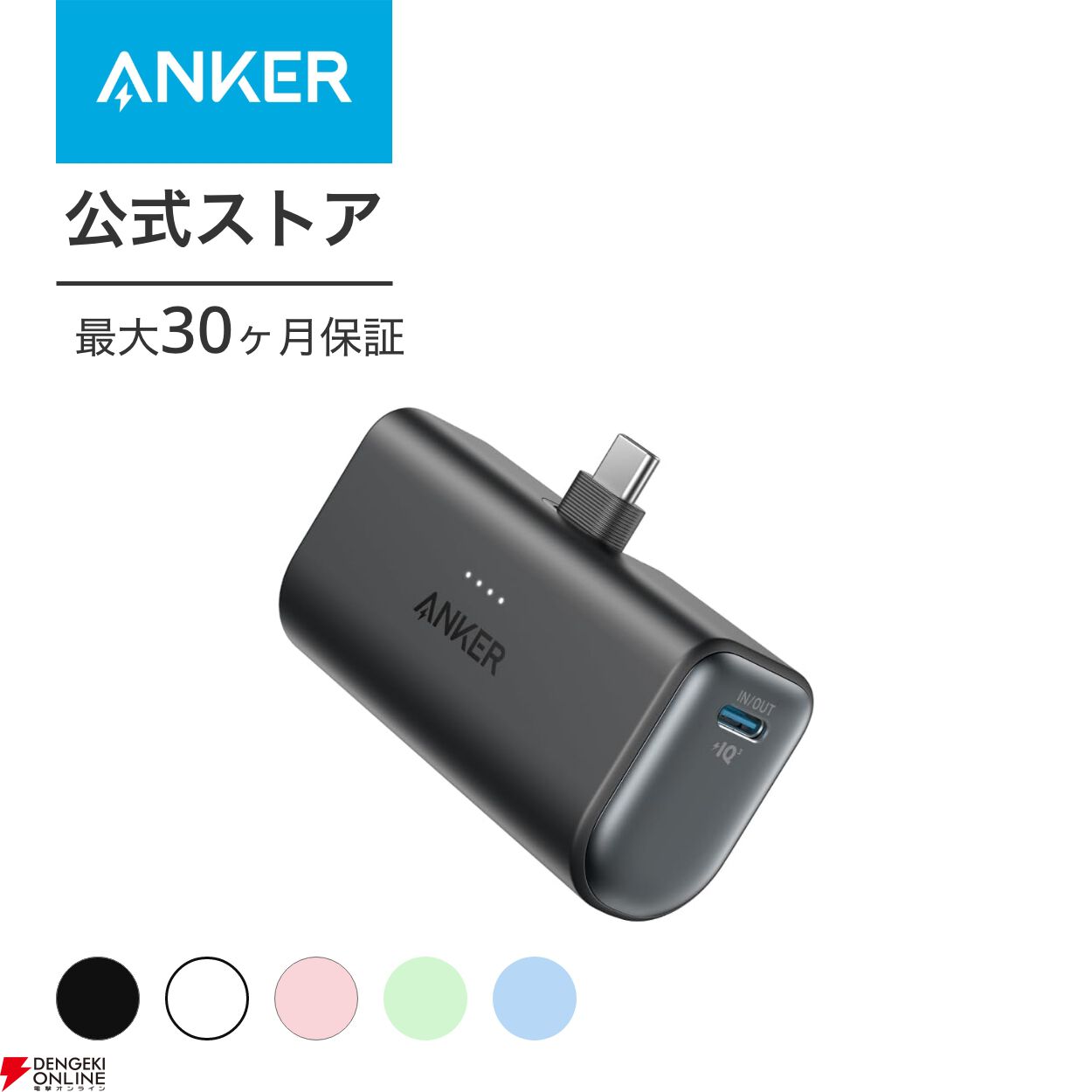 ケーブルなしでスマホを充電できる《Anker（アンカー）》の超
