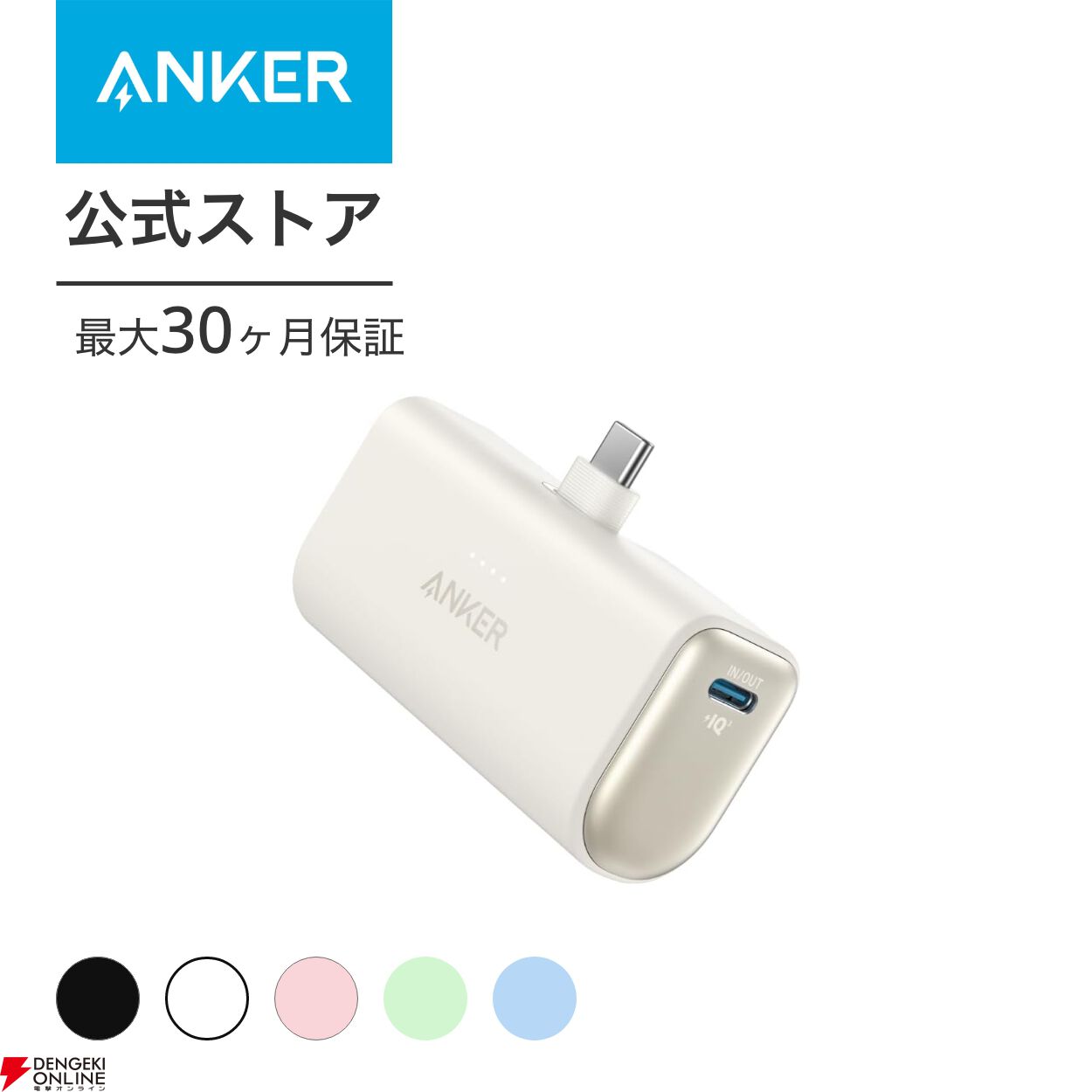 ケーブルなしでスマホを充電できる《Anker（アンカー）》の超