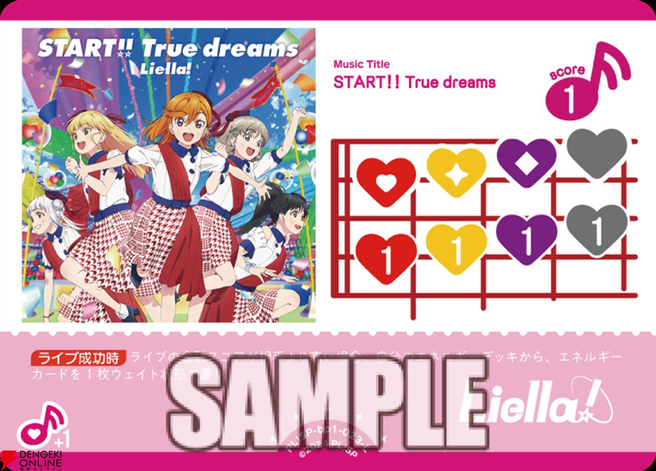ラブライブ！シリーズ オフィシャルカードゲーム』先行体験