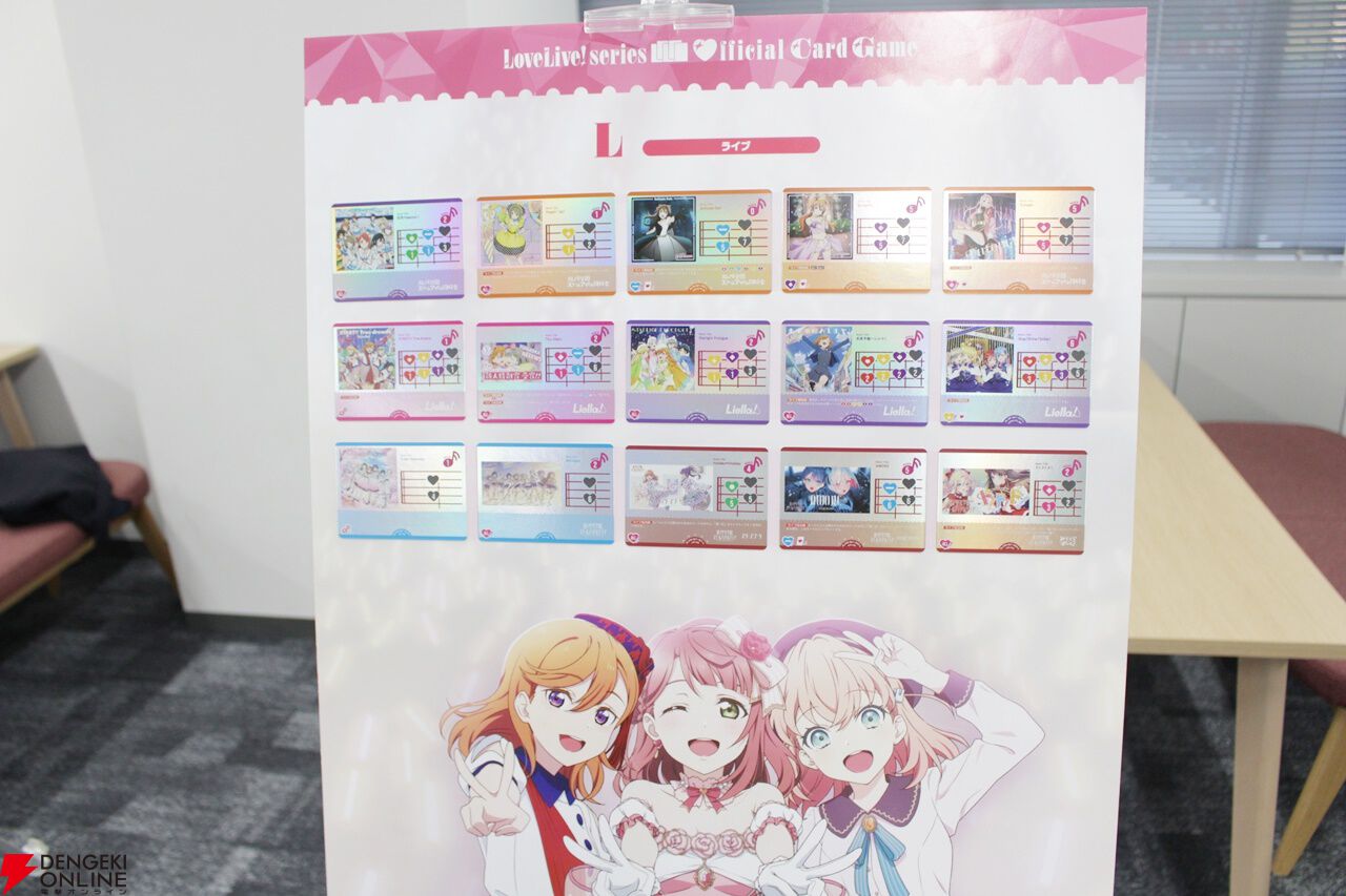 ラブライブ！シリーズ オフィシャルカードゲーム』先行体験