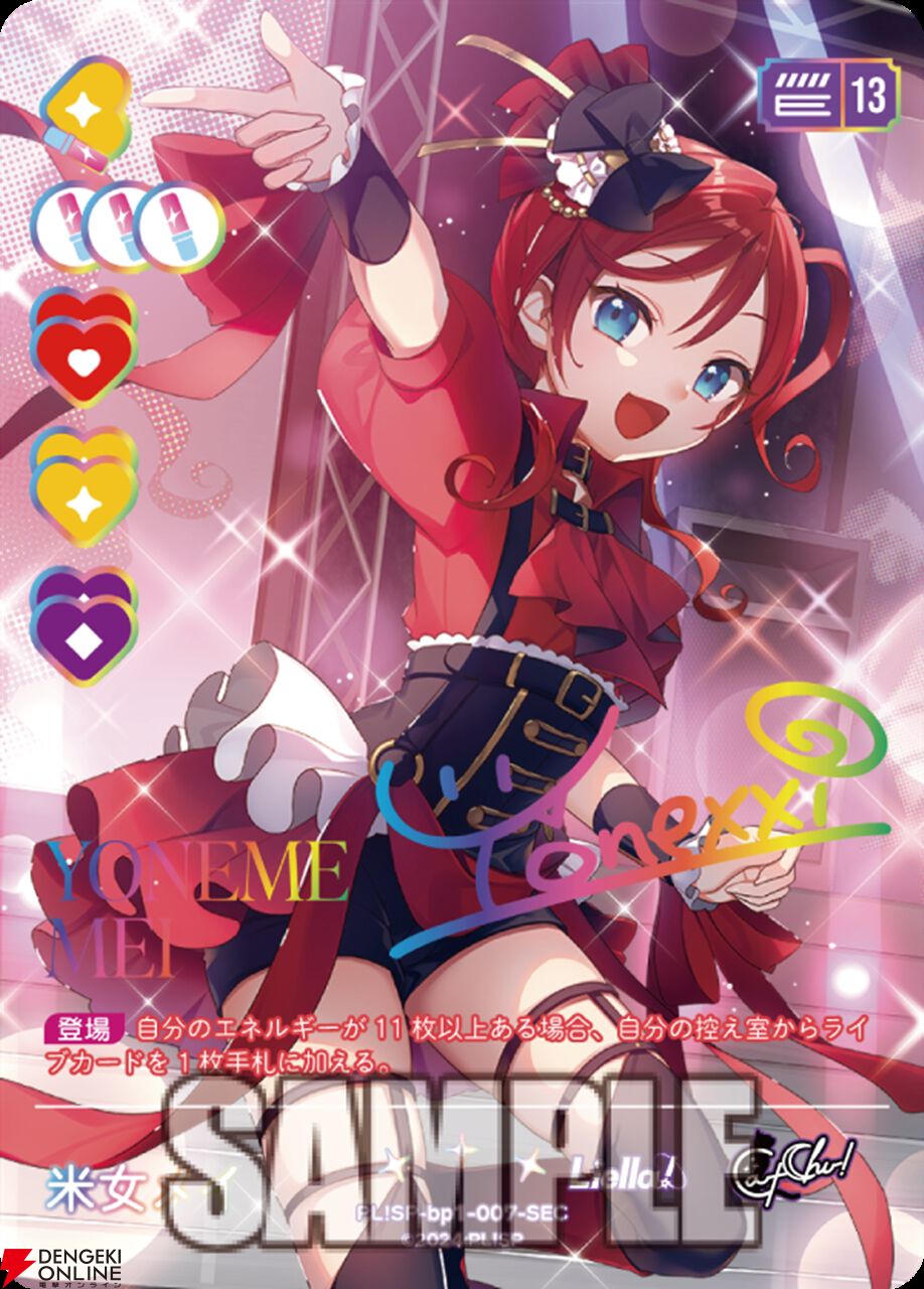 ラブライブ！シリーズ オフィシャルカードゲーム』先行体験