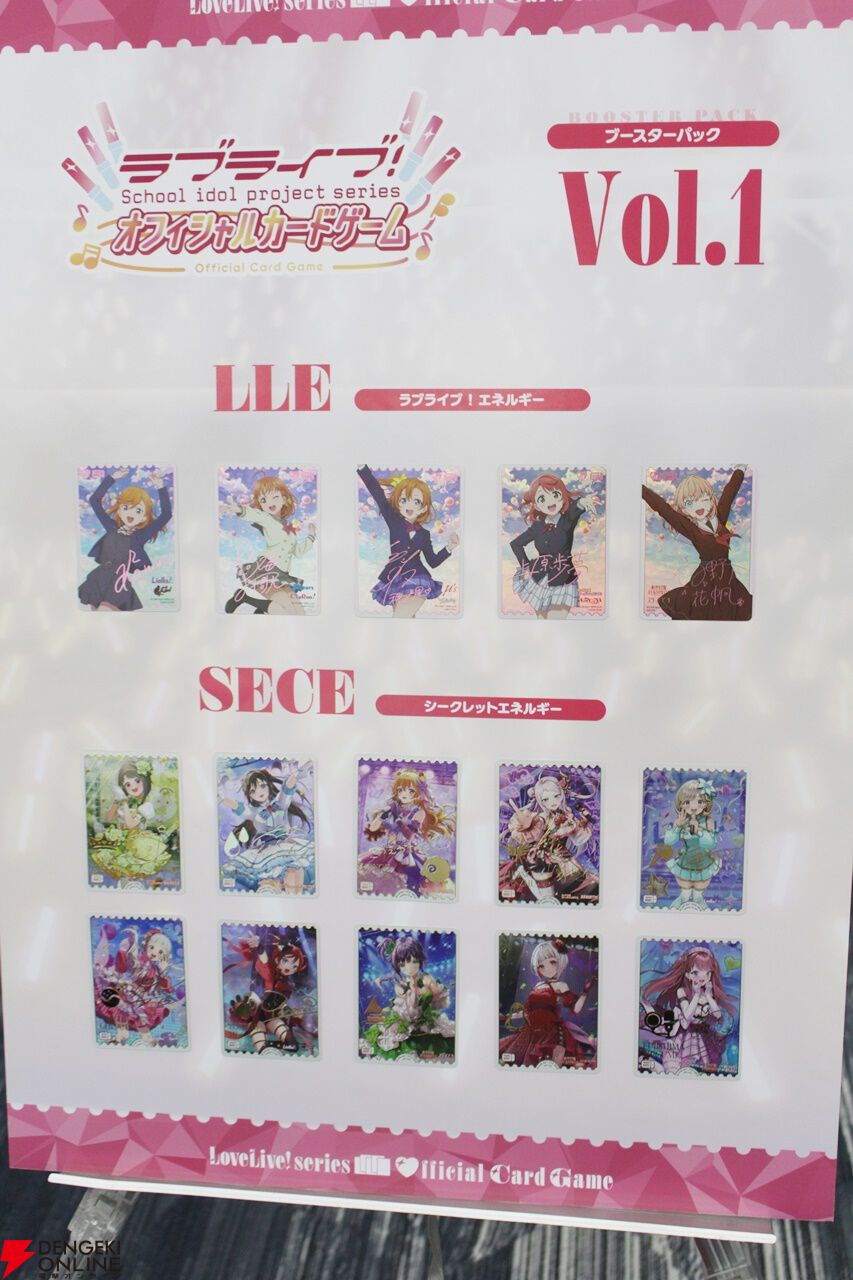 ラブライブ！シリーズ オフィシャルカードゲーム』先行体験