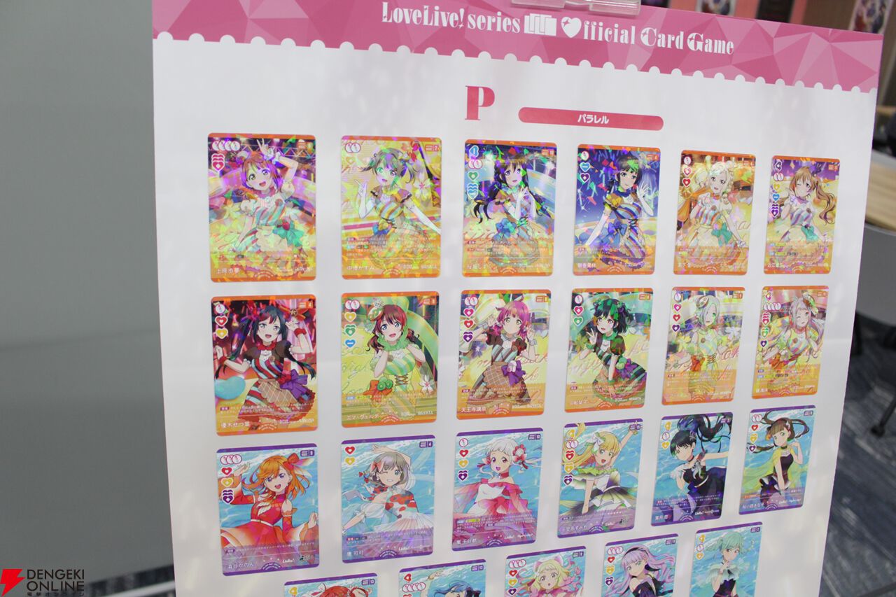 ラブライブ！シリーズ オフィシャルカードゲーム』先行体験