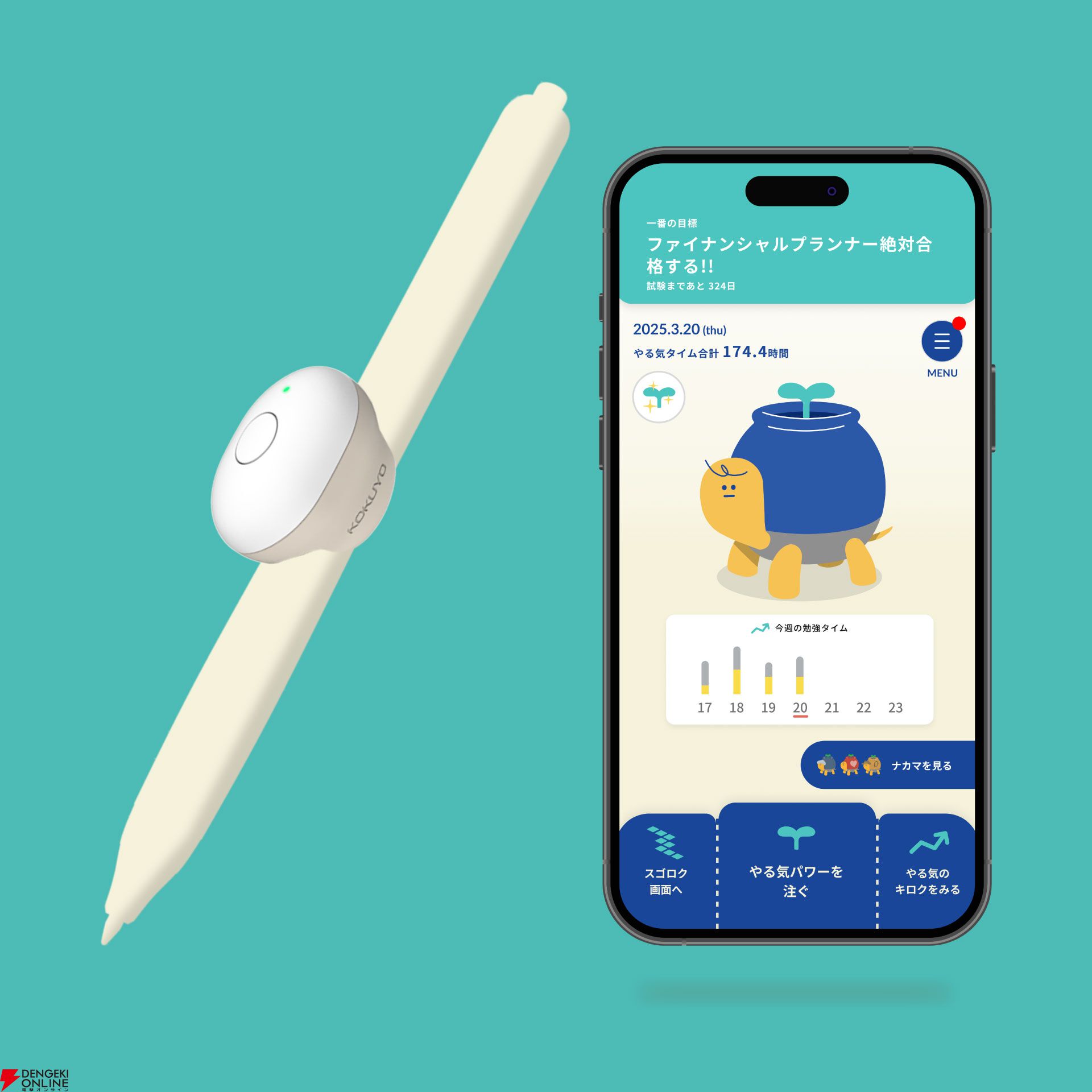 レポート：コクヨが『大人のやる気ペン』を発表。実機を使ったら