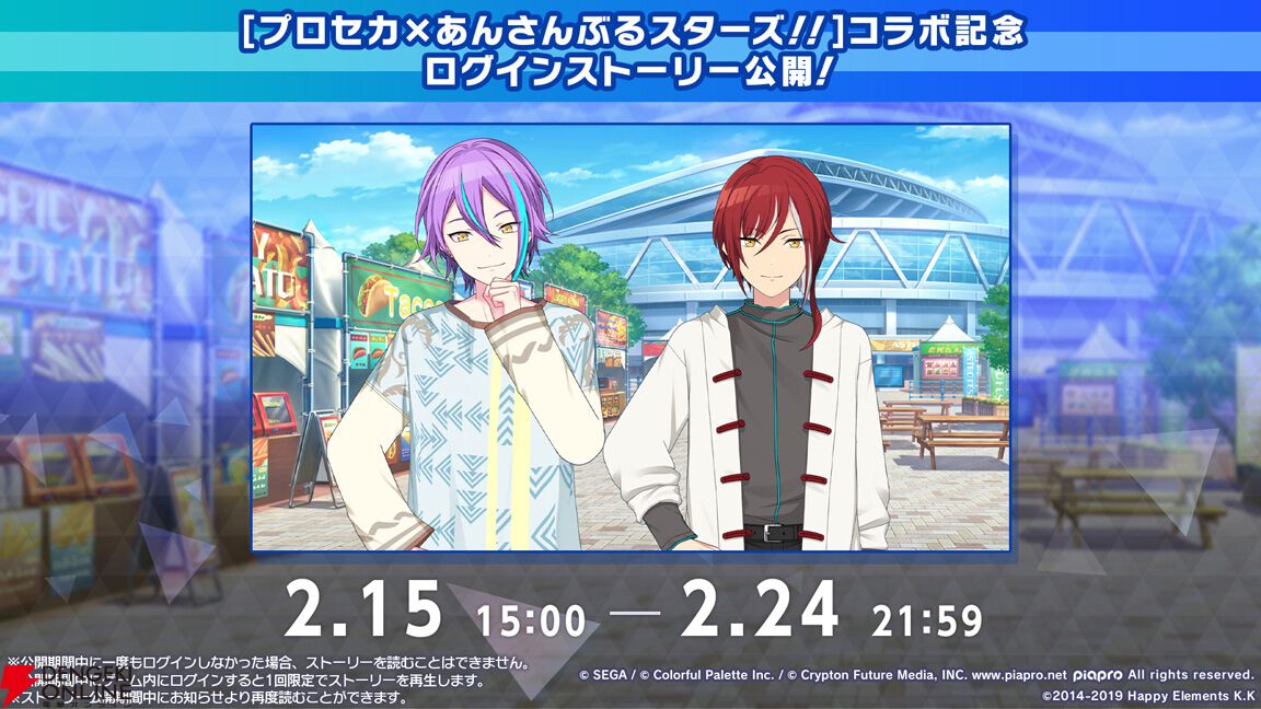 プロセカ』×『あんスタ！！』コラボ書き下ろし楽曲はDECO*27が