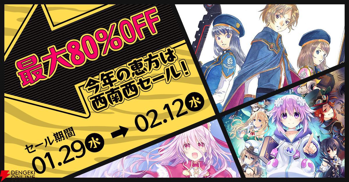 勇者ネプテューヌ』や『クロバラノワルキューレ』がお買い得
