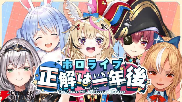 【ホロライブ】「2025年に関する事を“予想”し 2026年に“答え合わせ”するぺこ」。“ぺこマリweek”の中間地点は大型コラボ「正解は一年後」