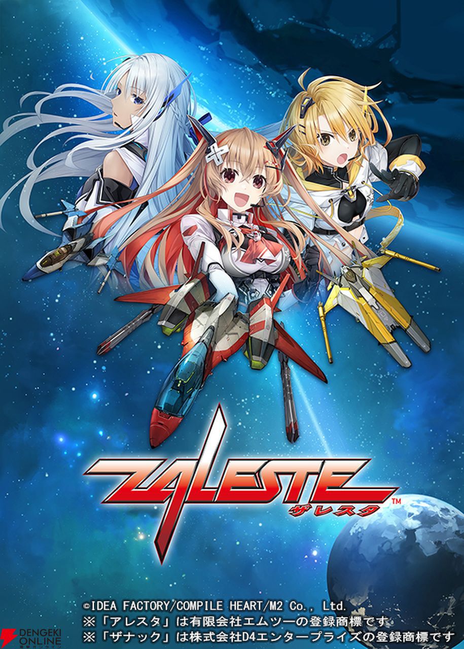 コンパイルハート新作タイトル発表。剥き出しのアーマーブレイク