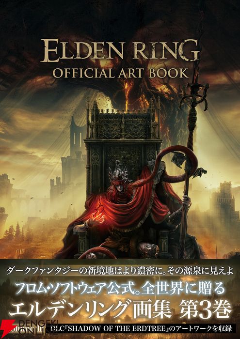 ELDEN RING ラバーマット　メインビジュアル　エルデンリング ELDEN RING」－ リムグレイブ デスクマット - Fangamer Japan