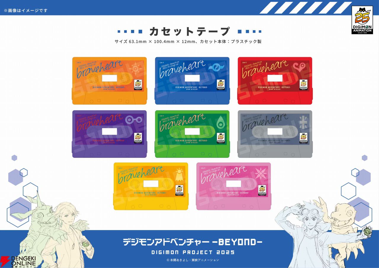 デジモンアドベンチャー非売品カードダス「CD3 brave heart