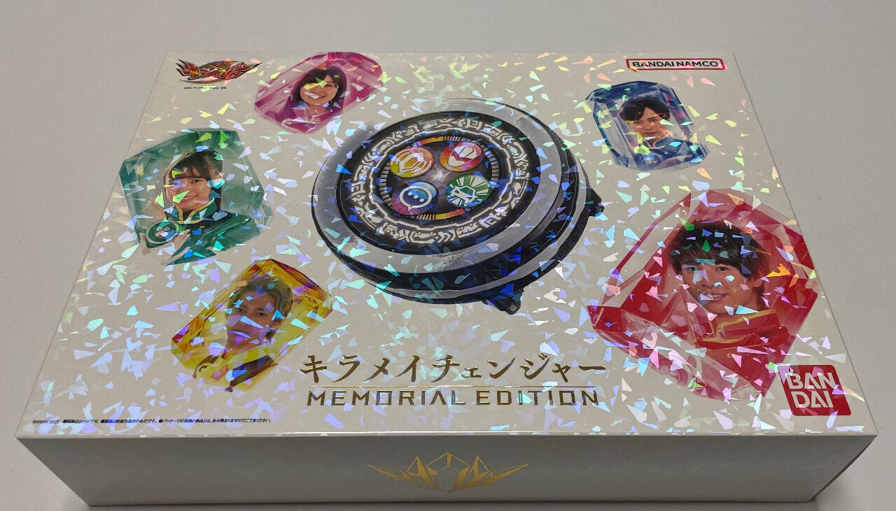 キラメイチェンジャー -MEMORIAL EDITION- 魔進戦隊キラメイジャー