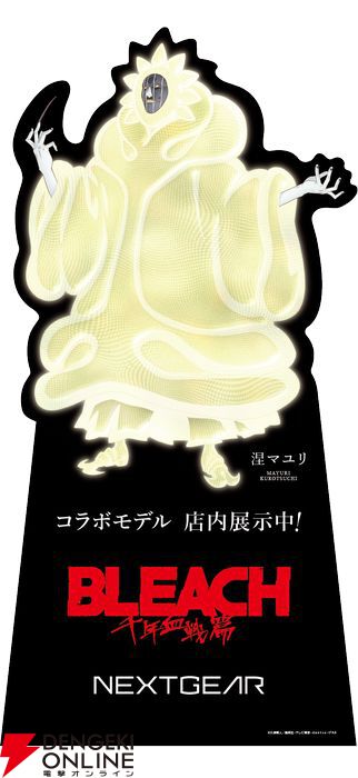 未開封】BLEACHマユリ様ぬいぐるみ HFJ869 未開封 BLEACH 千年血戦篇