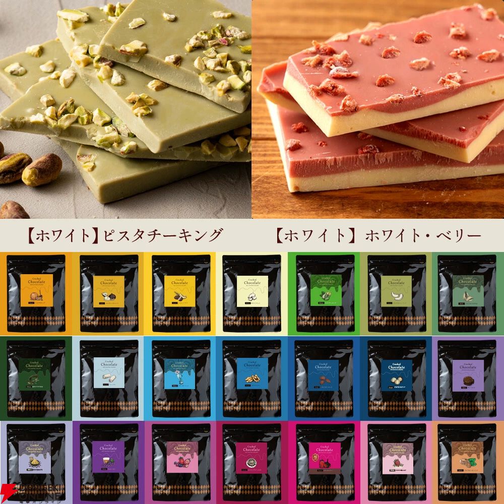 訳あり】形は不揃いでも味は最高級！ 38種類から選べる『割れチョコ