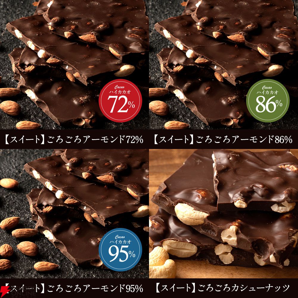 訳あり】形は不揃いでも味は最高級！ 38種類から選べる『割れチョコ