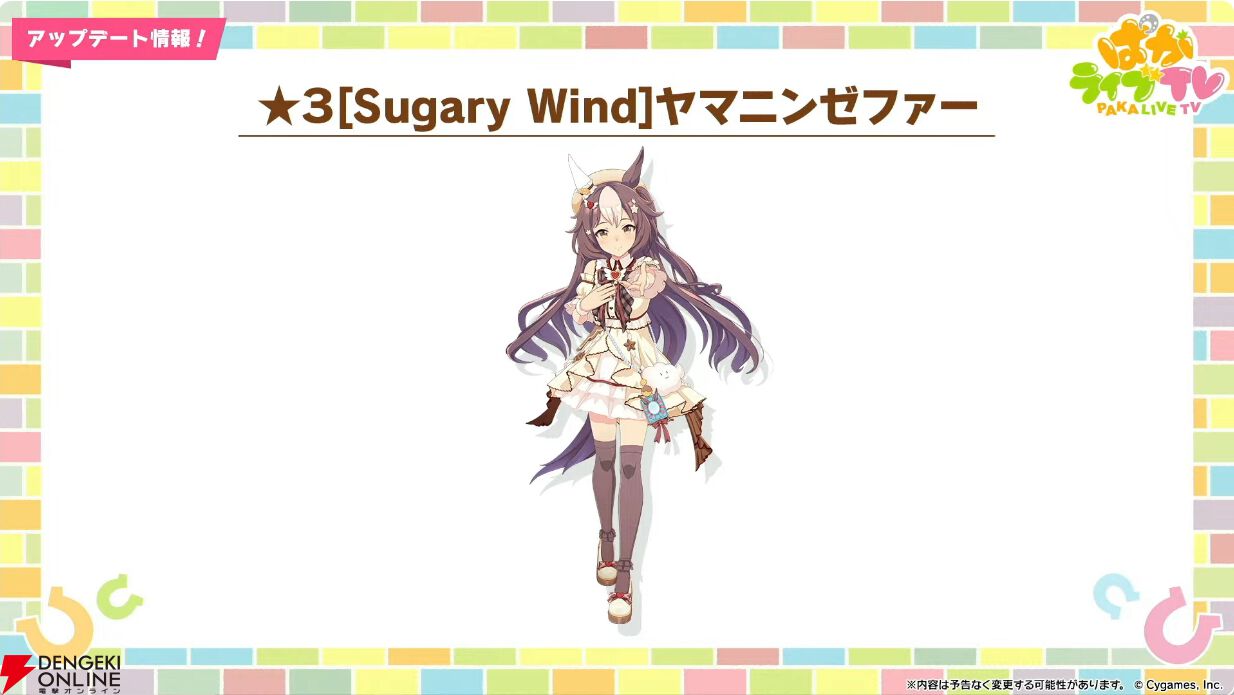 ウマ娘】ぱかライブTV49（1/29配信）まとめ。新アストンマーチャンと