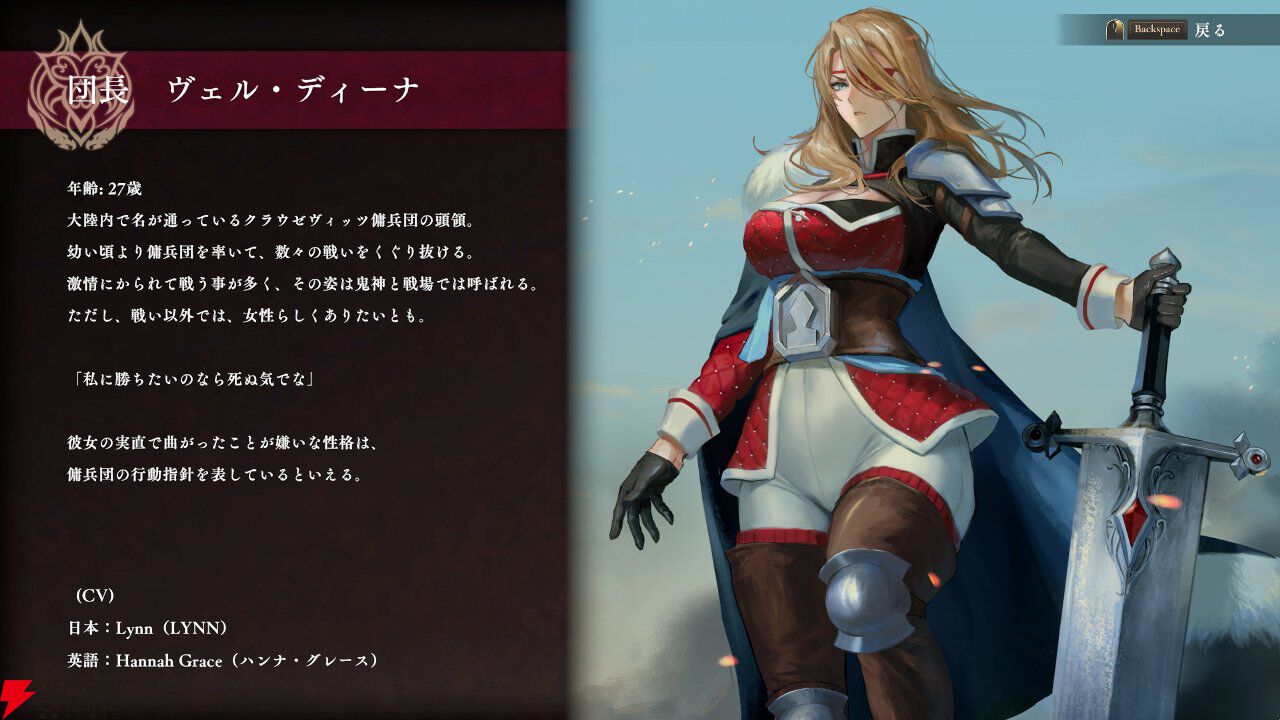 霧の戦場のヴェルディーナ：C.A.R.D.S. RPG』インタビュー：新感覚の