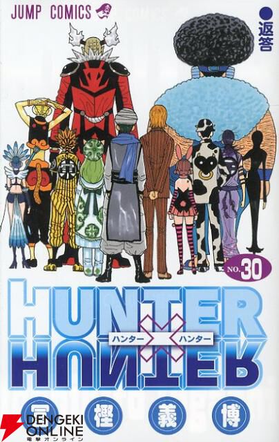 ハンターハンター』最新刊38巻（次は39巻）発売日・あらすじまとめ（ネタバレあり）【HUNTER×HUNTER】 - 電撃オンライン