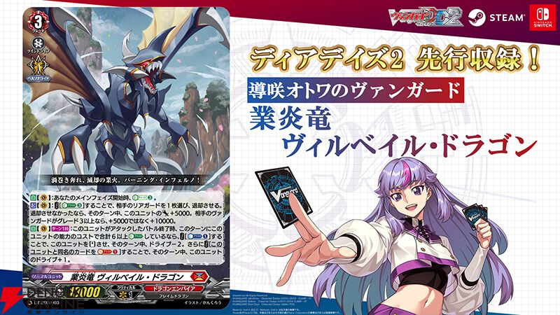 ヴァンガード DD2 ディアデイズ 導咲オトワ エネルギー 導咲オトワ エネルギー - メルカリ