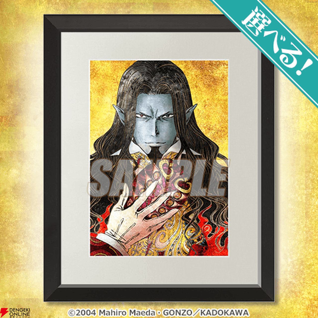 アニメ『巌窟王』の放映20周年を記念したオンラインくじが2月6日 アニメ『巌窟王』の放映20周年を記念したオンラインくじが2月6日