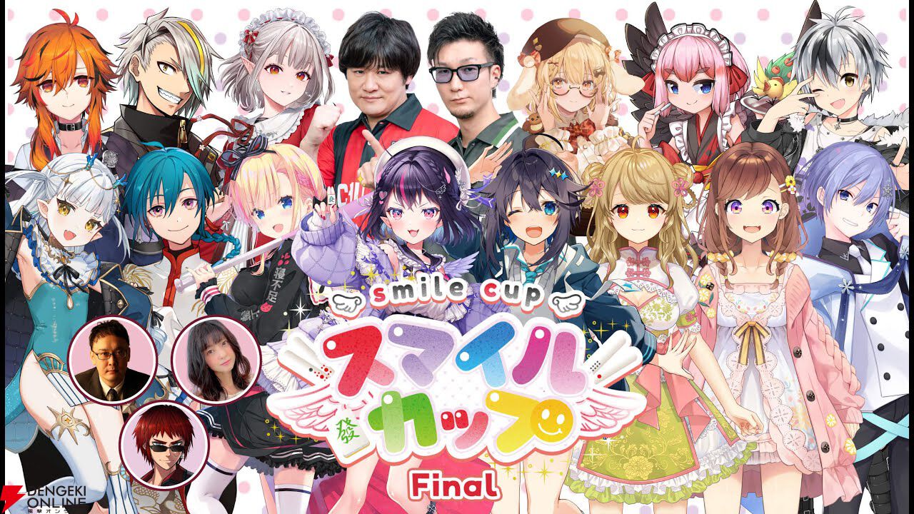 個人勢VTuber・ゴモリーさん主催のタッグ麻雀大会“スマイルカップファイナル”が2月2日に「最後の開催」。麻雀を愛する豪華メンバーが集結！