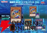 『遊戯王』ブラック・マジシャン​、ブラック・マジシャン・ガール​、青眼の究極竜がブランケットに。魔法カードの収納ポーチも付属の豪華仕様