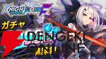 タワーオフェンス型RPG『ナイトコアキングダム』がリニューアル。無料9999回ガチャで英雄を大量ゲットし、爆速でステージを攻略！【ナイトコアキングダムF】