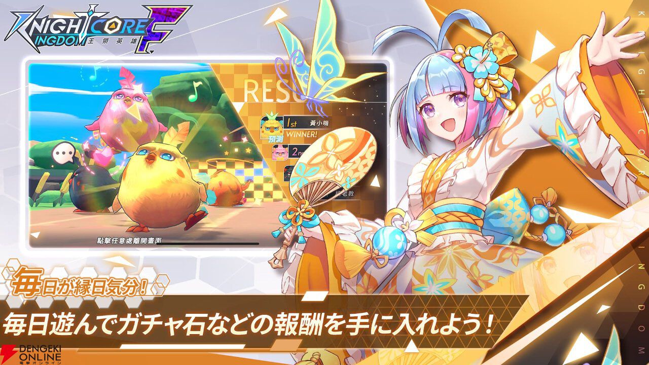 タワーオフェンス型RPG『ナイトコアキングダム』がリニューアル。無料9999回ガチャで英雄を大量ゲットし、爆速でステージを攻略！【ナイトコアキングダムF】