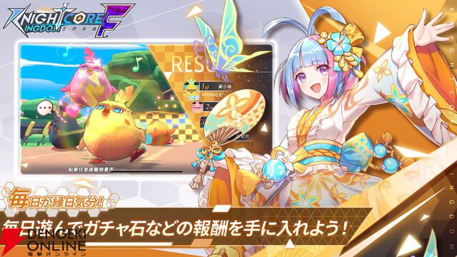 タワーオフェンス型RPG『ナイトコアキングダム』がリニューアル。無料9999回ガチャで英雄を大量ゲットし、爆速でステージを攻略！【ナイトコアキングダムF】