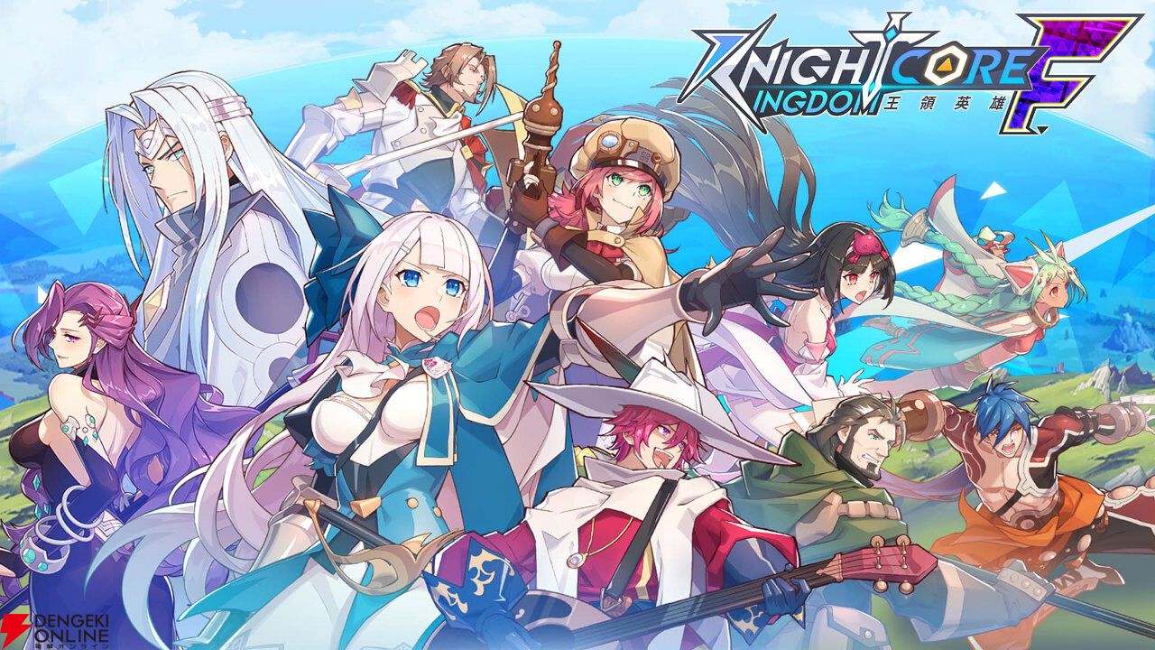タワーオフェンス型RPG『ナイトコアキングダム』がリニューアル。無料9999回ガチャで英雄を大量ゲットし、爆速でステージを攻略！【ナイトコアキングダムF】