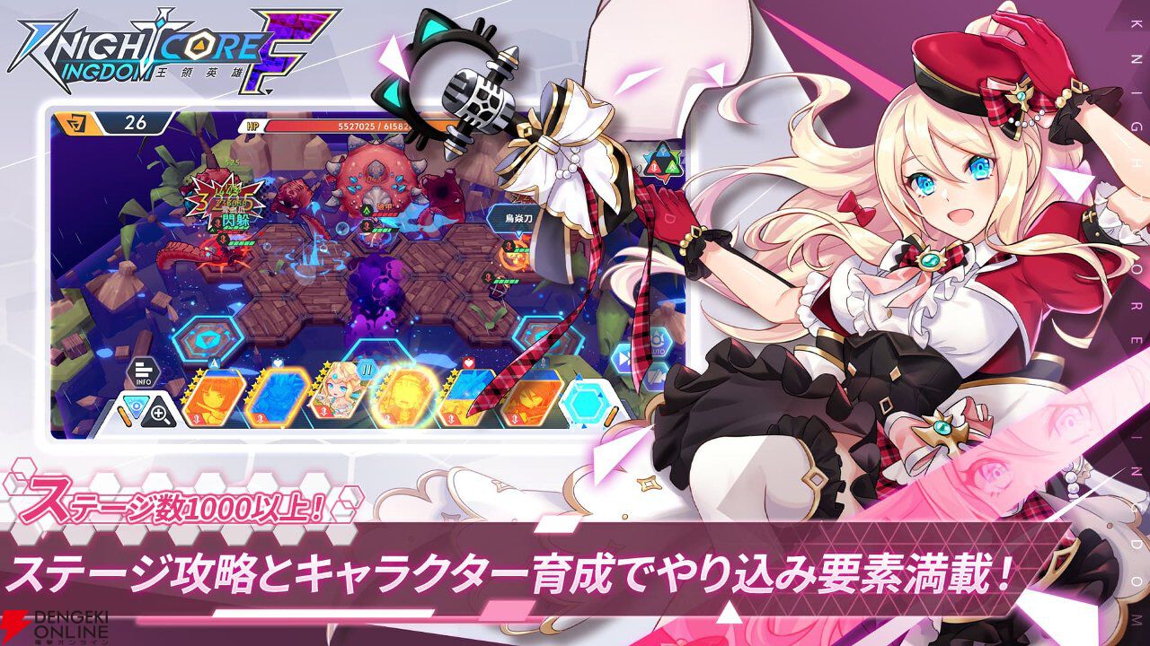 タワーオフェンス型RPG『ナイトコアキングダム』がリニューアル。無料9999回ガチャで英雄を大量ゲットし、爆速でステージを攻略！【ナイトコアキングダムF】