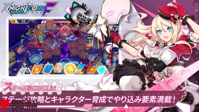 タワーオフェンス型RPG『ナイトコアキングダム』がリニューアル。無料9999回ガチャで英雄を大量ゲットし、爆速でステージを攻略！【ナイトコアキングダムF】