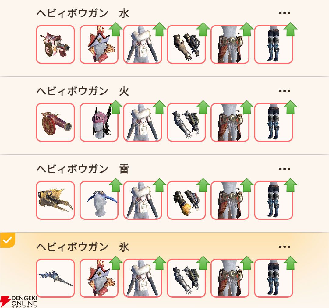 モンハンナウ攻略：ヘビィボウガン主要4属性のおすすめ最強武器と立ち回り【モンスターハンターNow日記#33】