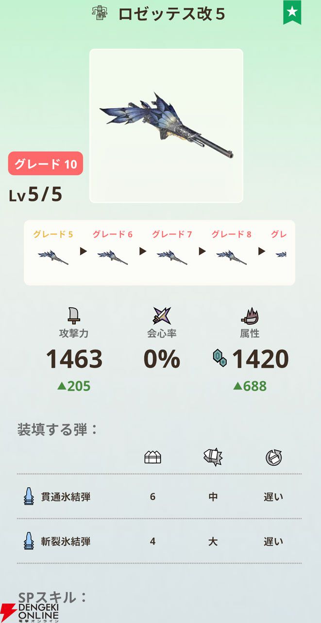 モンハンナウ攻略：ヘビィボウガン主要4属性のおすすめ最強武器と立ち回り【モンスターハンターNow日記#33】