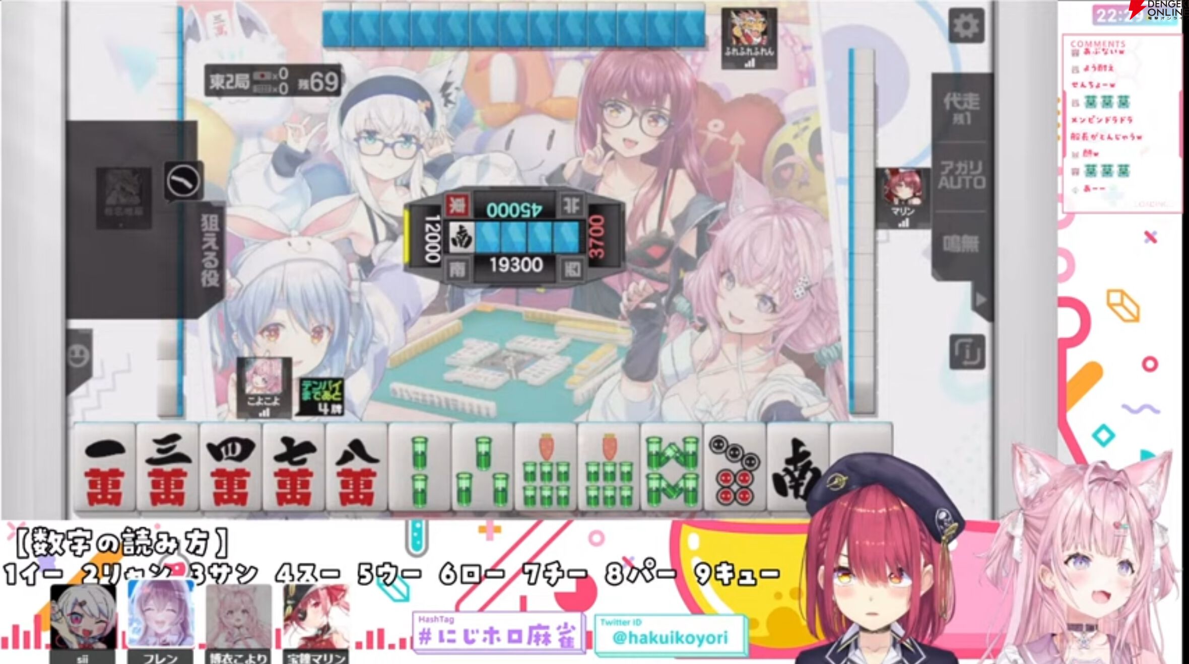【ホロライブ】『麻雀格闘倶楽部SP』にホロメン15名が登場（復刻4名含む）。大大大コラボ祭りが2月10日から開催！