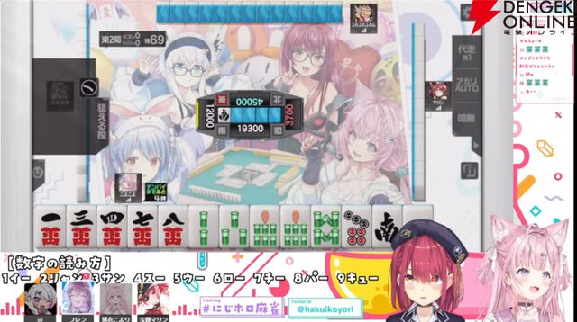 【ホロライブ】『麻雀格闘倶楽部SP』にホロメン15名が登場（復刻4名含む）。大大大コラボ祭りが2月10日から開催！