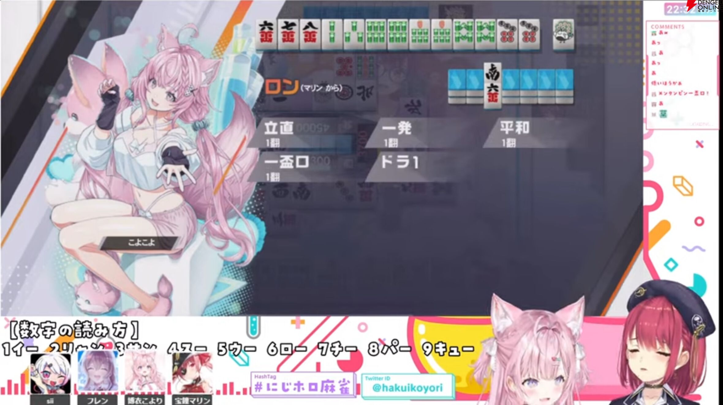 【ホロライブ】『麻雀格闘倶楽部SP』にホロメン15名が登場（復刻4名含む）。大大大コラボ祭りが2月10日から開催！