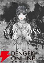 『美樹本晴彦画集「MACROSS」』書影