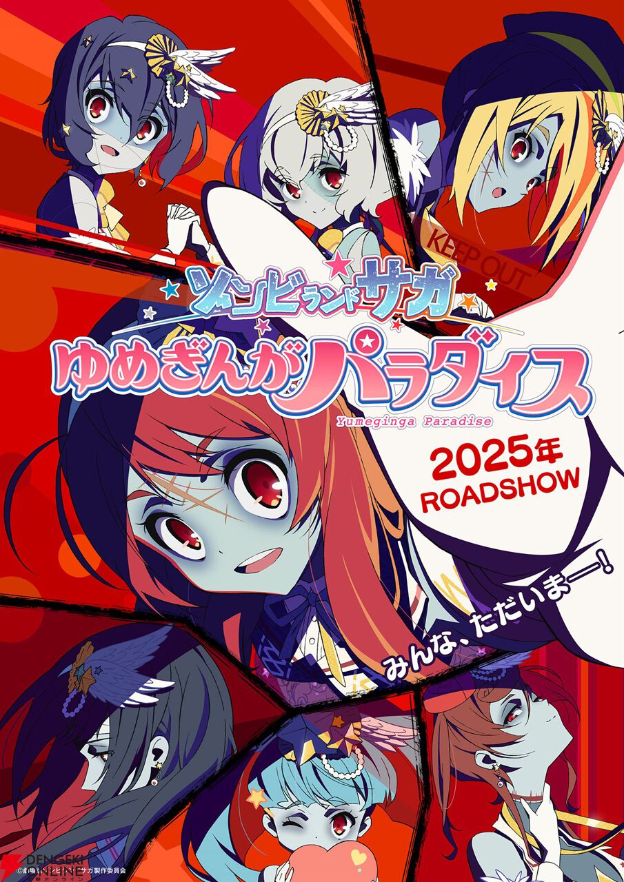 ゾンビランドサガ パーカー フリーサイズ 漫画 アニメ 映画 ゲーム ゾンサガ ZIPパーカー（L）/ フランシュシュ 佐賀よ共にわいてくれ