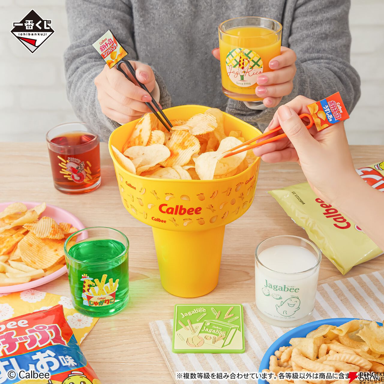 大人気定番商品 カルビーの一番くじが本日2月1日より発売。『ポテトチップス その他