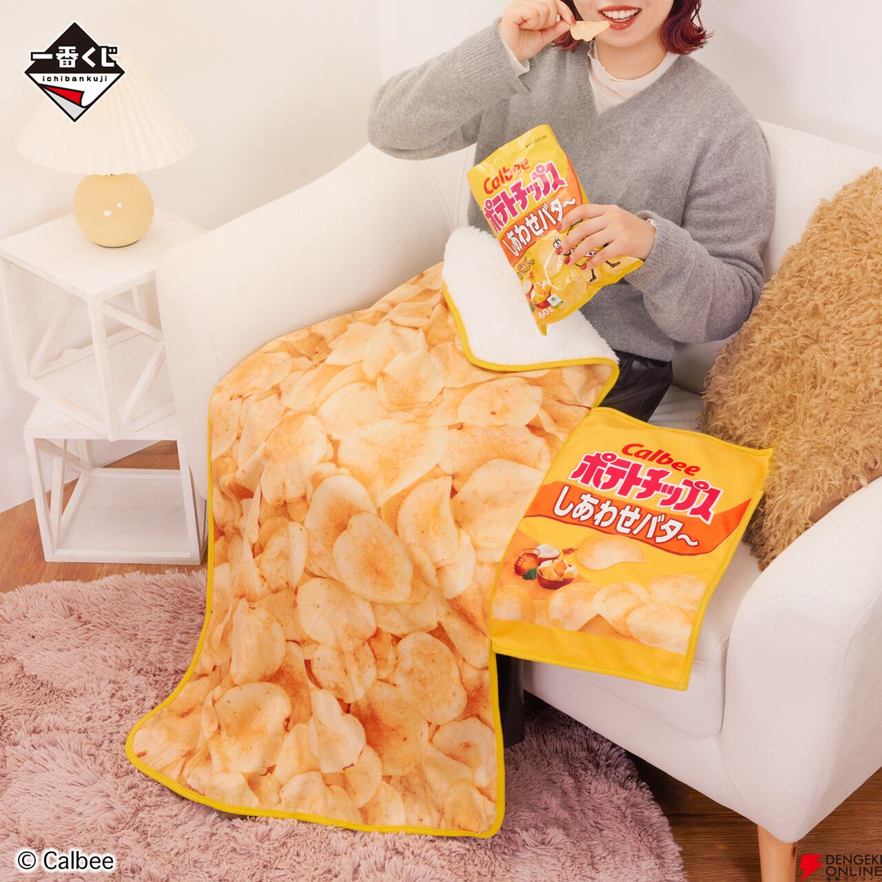 カルビー　一番くじ B賞、D賞 一番くじ カルビー｜一番くじ倶楽部｜BANDAI SPIRITS公式 一番