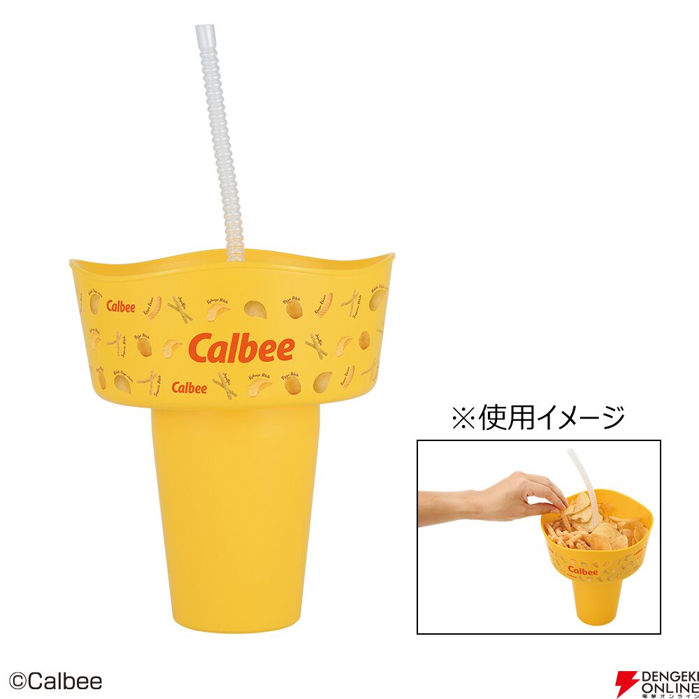 カルビーの一番くじが本日2月1日より発売。『ポテトチップス
