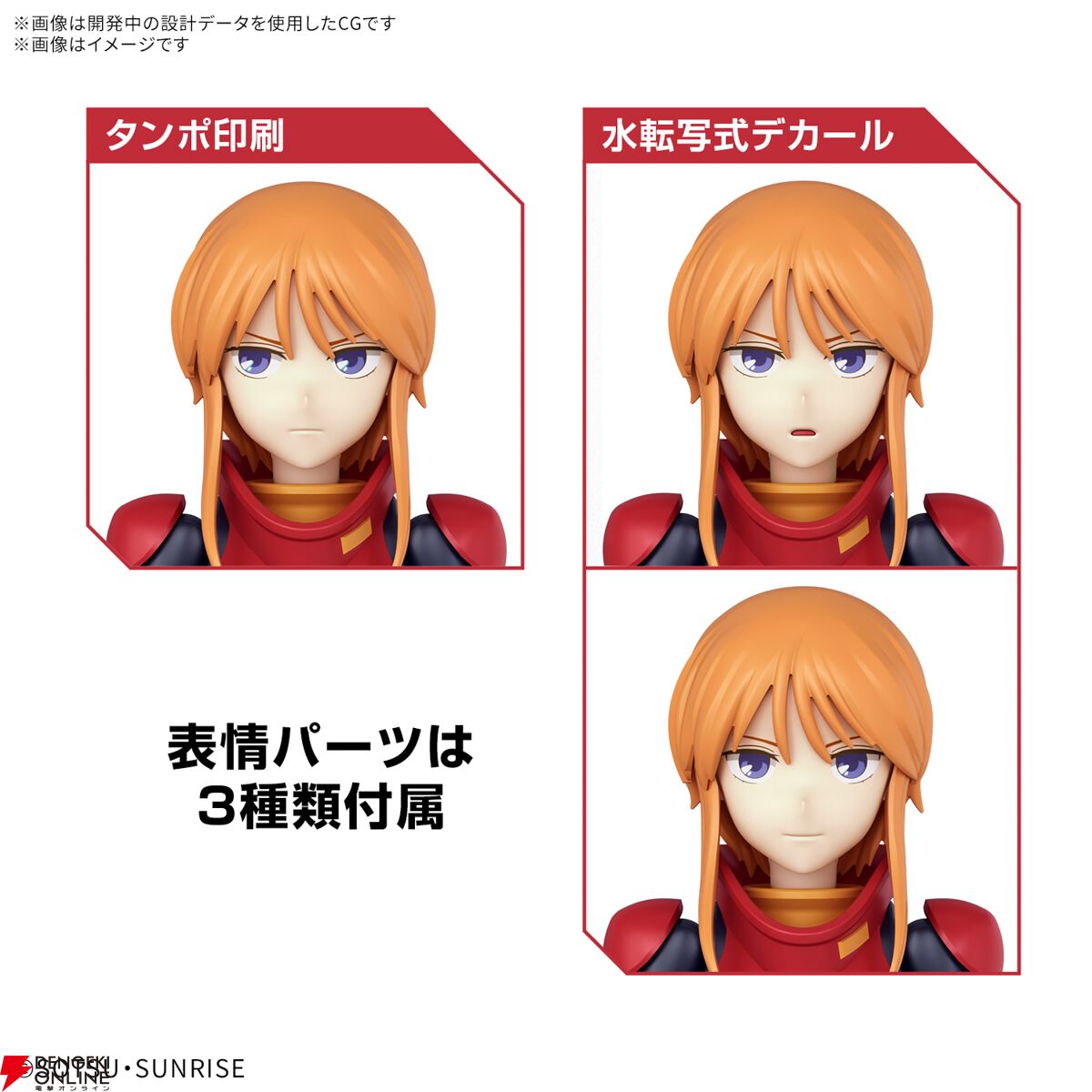 ZZガンダム』プルツーの《Figure-rise Standard》パッケージ画像