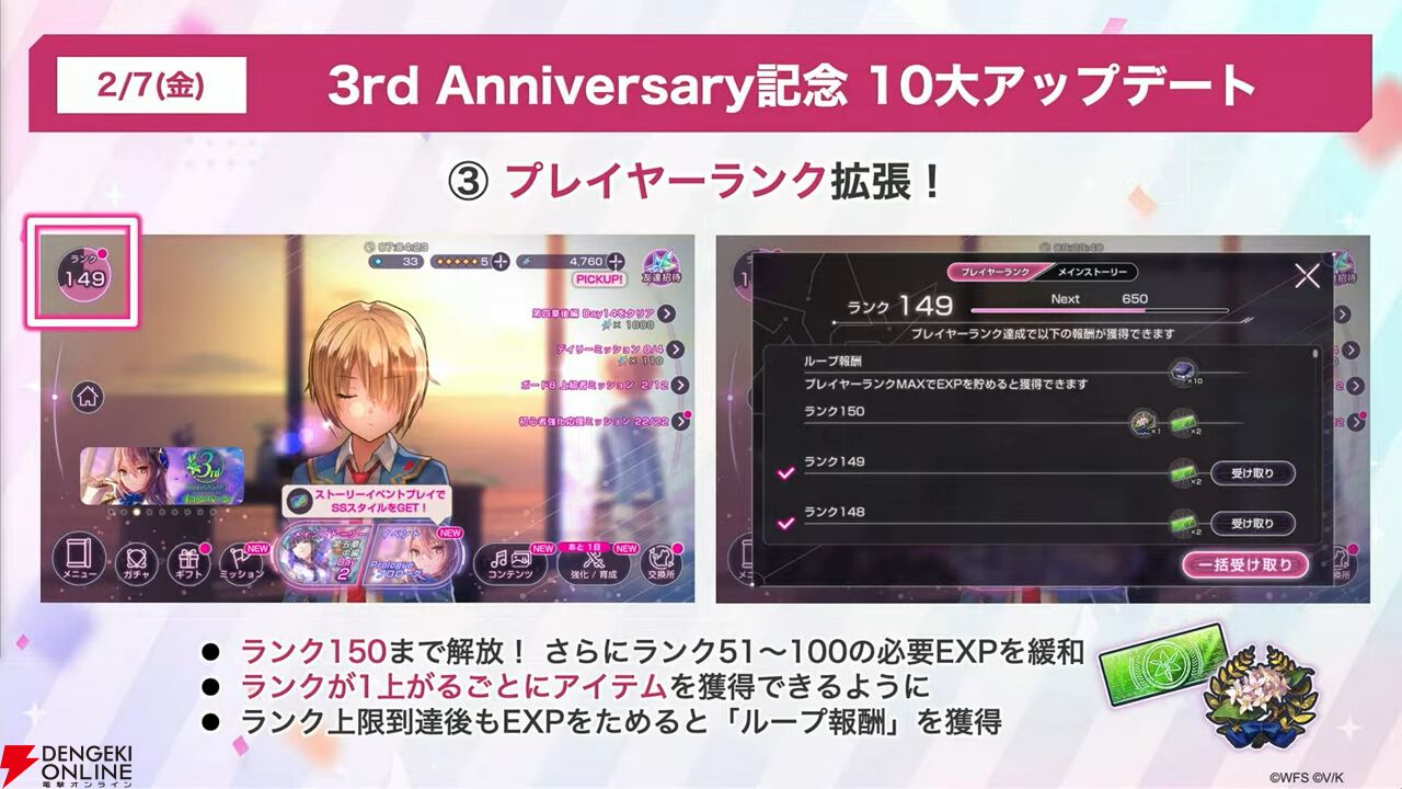 『ヘブバン』3周年情報まとめ。白河ユイナの新SSスタイルと特別ストーリーが追加、制圧戦完結＆SS七瀬七海がついに登場！