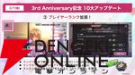 『ヘブバン』3周年情報まとめ。白河ユイナの新SSスタイルと特別ストーリーが追加、制圧戦完結＆SS七瀬七海がついに登場！