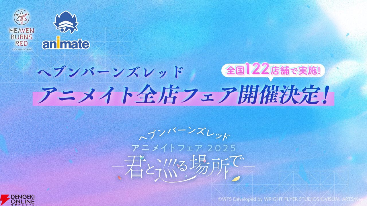 『ヘブバン』3周年情報まとめ。白河ユイナの新SSスタイルと特別ストーリーが追加、制圧戦完結＆SS七瀬七海がついに登場！