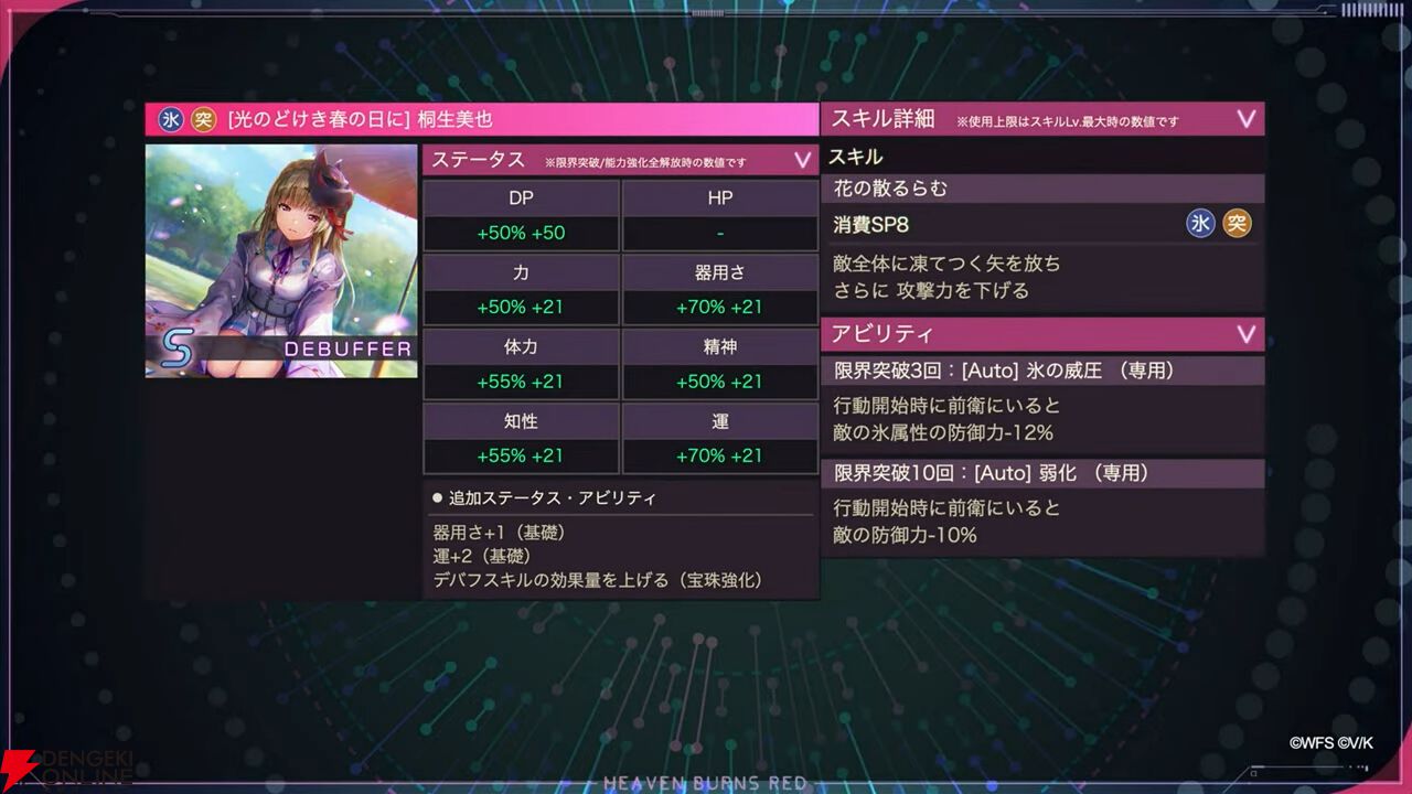 『ヘブバン』3周年情報まとめ。白河ユイナの新SSスタイルと特別ストーリーが追加、制圧戦完結＆SS七瀬七海がついに登場！