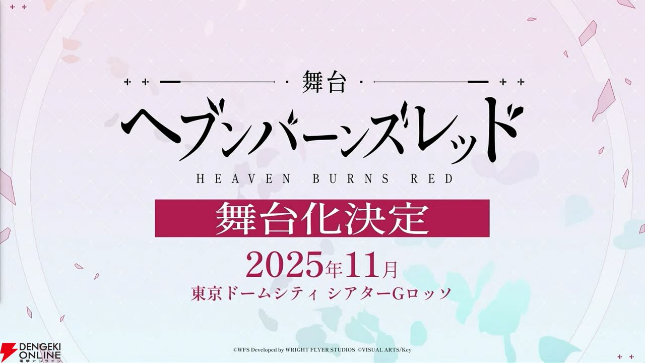 『ヘブバン』3周年情報まとめ。白河ユイナの新SSスタイルと特別ストーリーが追加、制圧戦完結＆SS七瀬七海がついに登場！