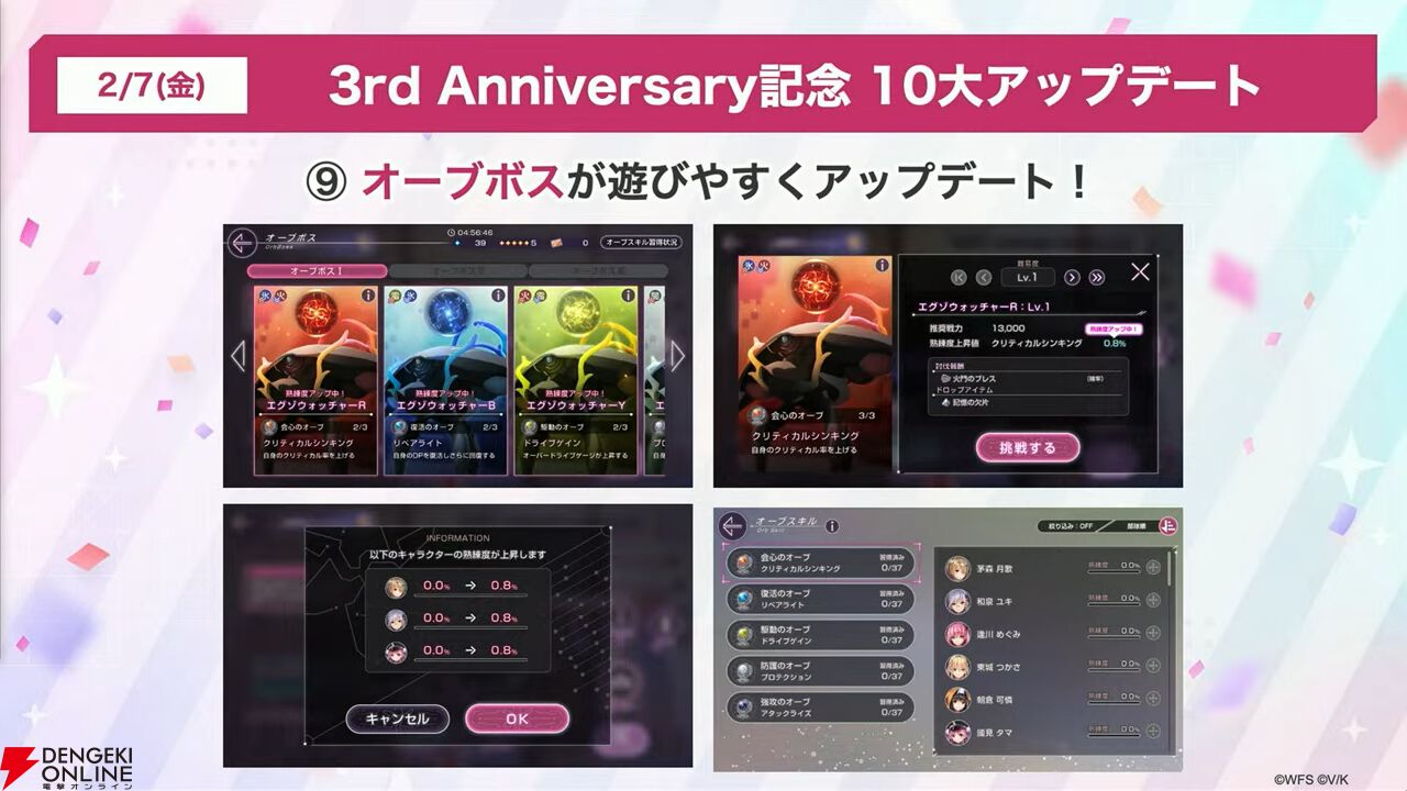 『ヘブバン』3周年情報まとめ。白河ユイナの新SSスタイルと特別ストーリーが追加、制圧戦完結＆SS七瀬七海がついに登場！